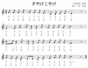 夕やけこやけ.jpg