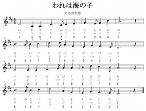 われは海の子.jpg