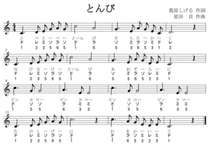 とんび.jpg