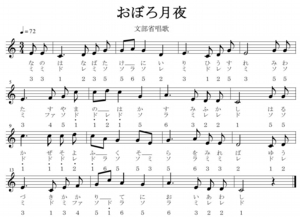 おぼろ月夜.jpg